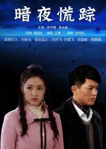 婉儿别闹最新《继母》1v/370mb